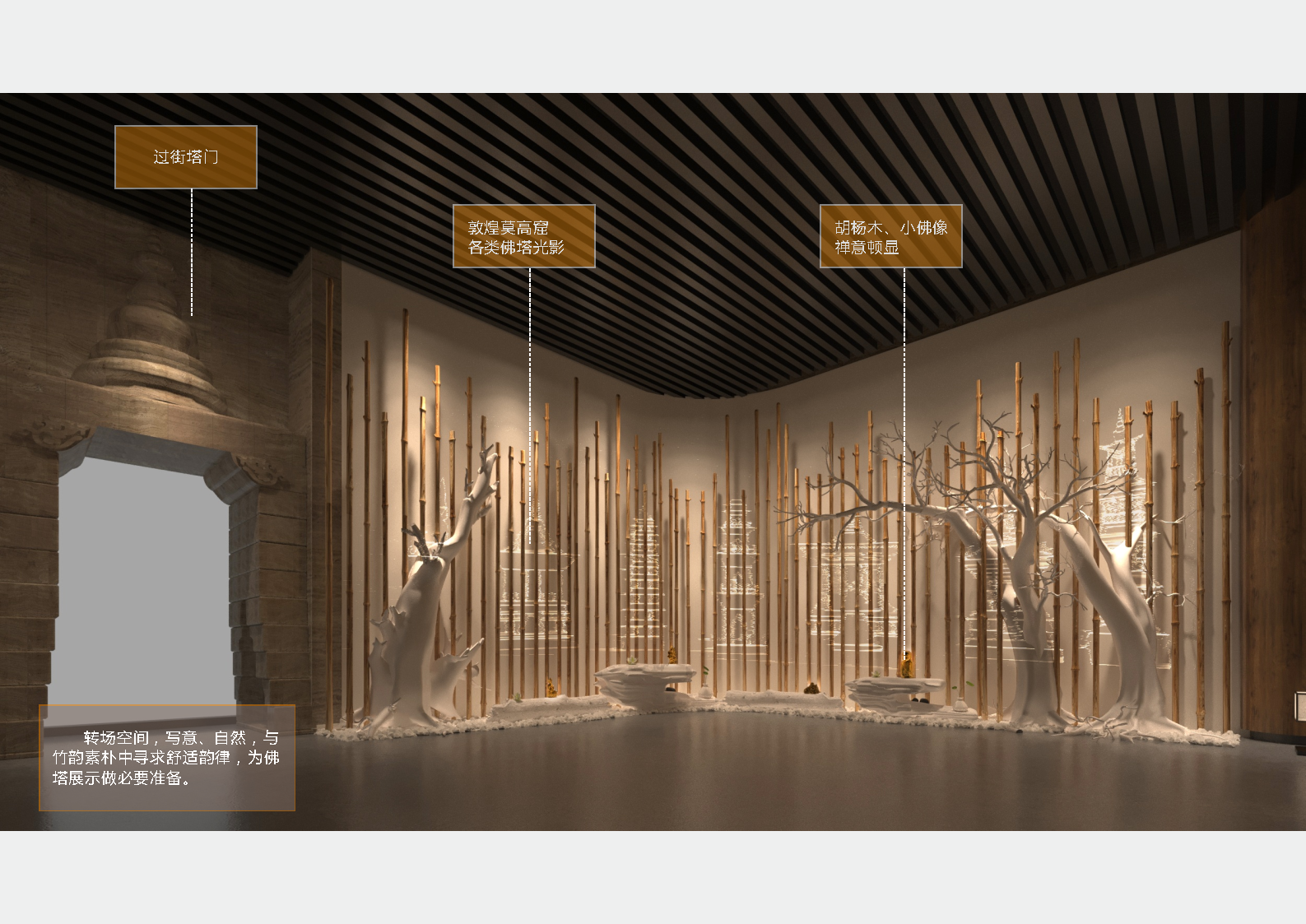 甘肃《金塔县博物馆》深化设计方案丨中国甘肃丨柒虹宇,郭翔-80