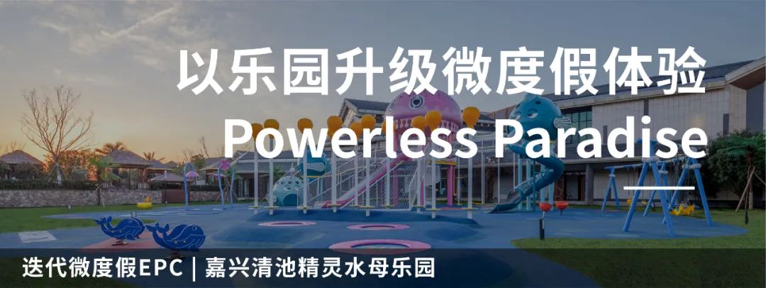 南京稻米奇遇乐园丨现工设计-83