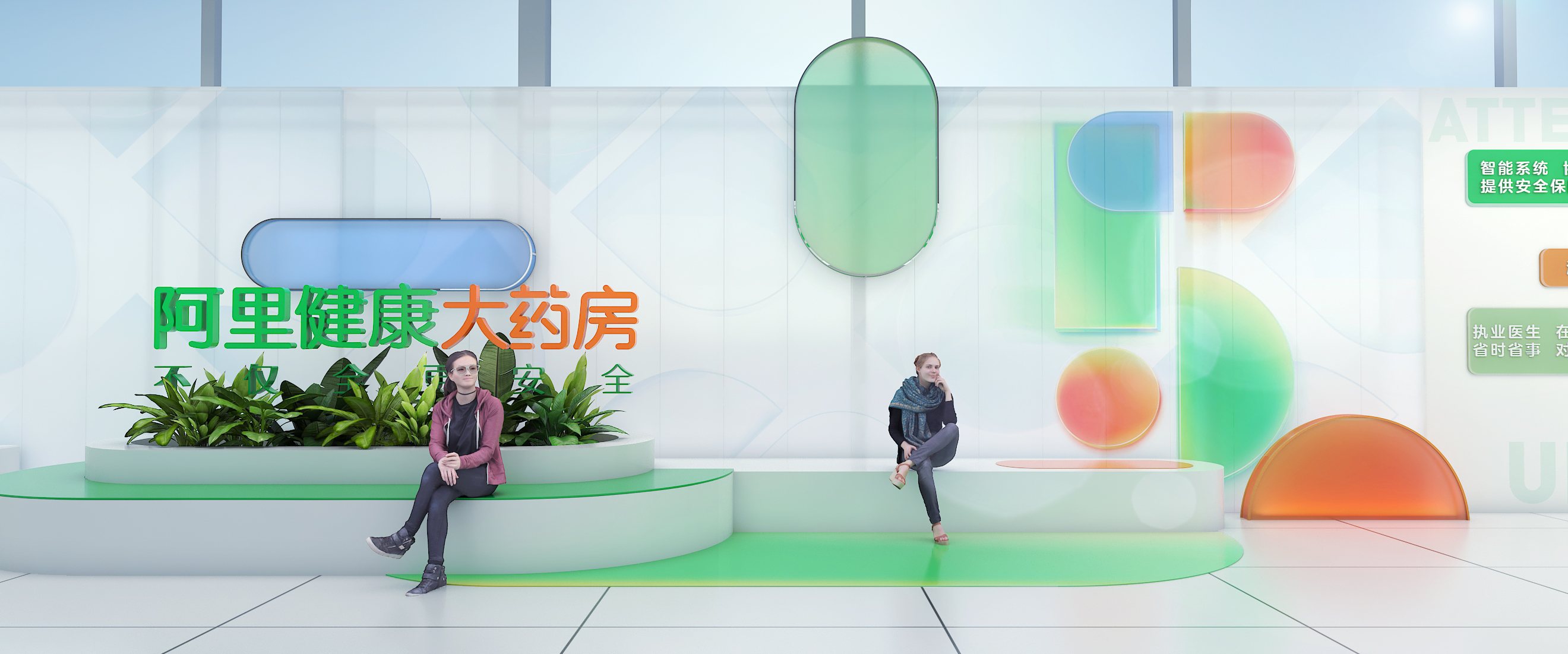 2021阿里健康5周年发布会外场-1