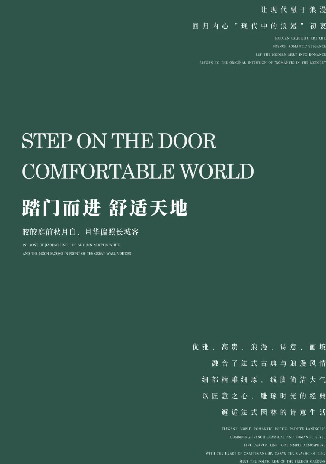 济南中海·凯旋门丨中国济南丨深圳伯立森景观规划设计有限公司-2