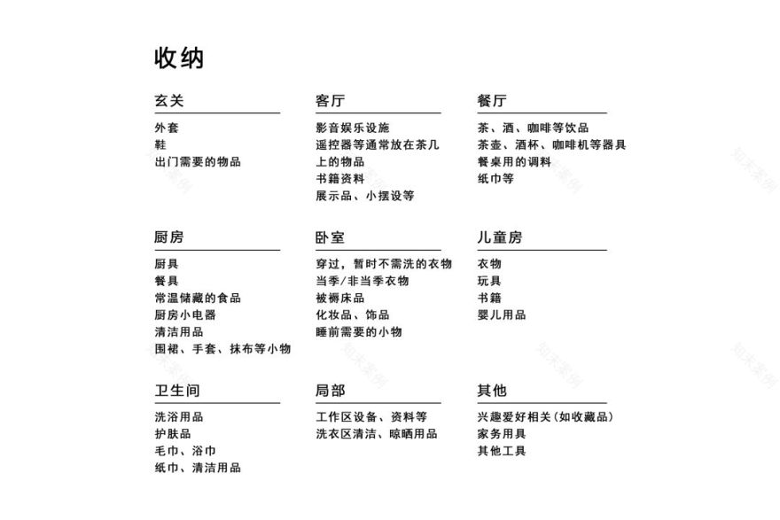 杭州顶跃汤池之家丨中国杭州-42