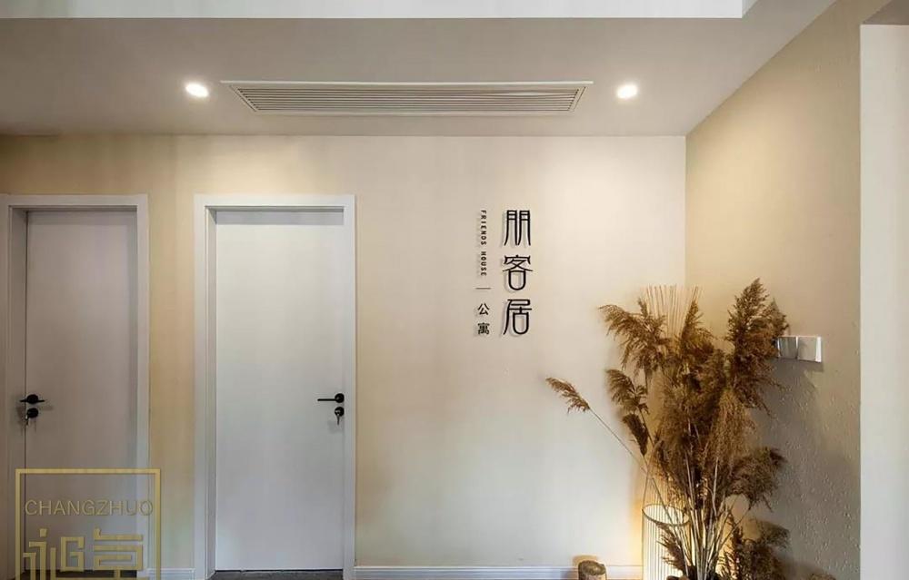 青年共享公寓『朋客居』 | 打造有温度的居住空间-0