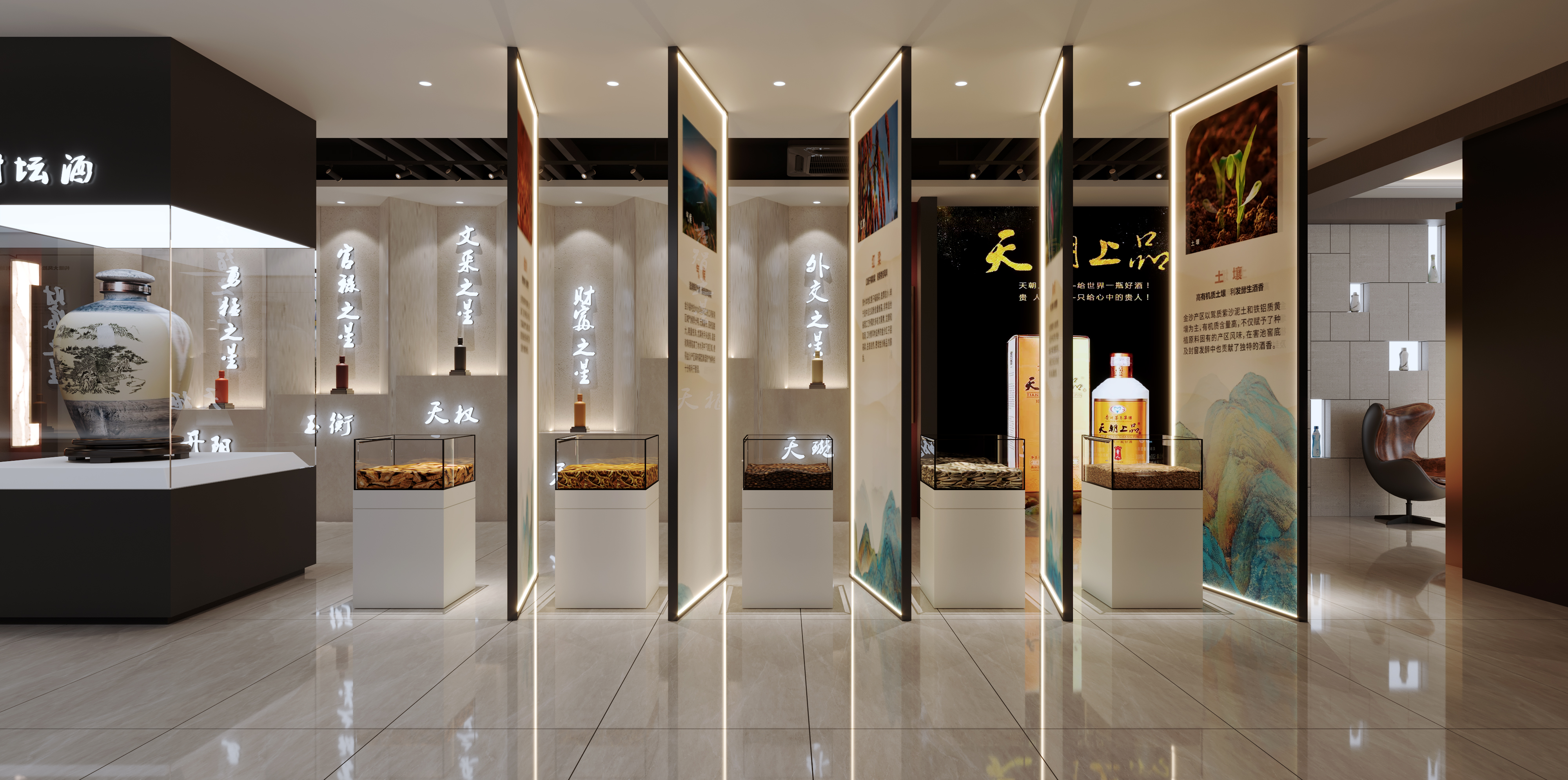 天朝上品 白酒展厅-5