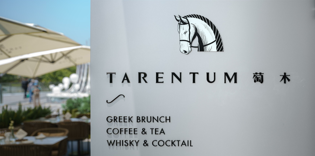 TARENTUM 萄木·Café BAR丨中国深圳丨RBD DESIGN BOX-28