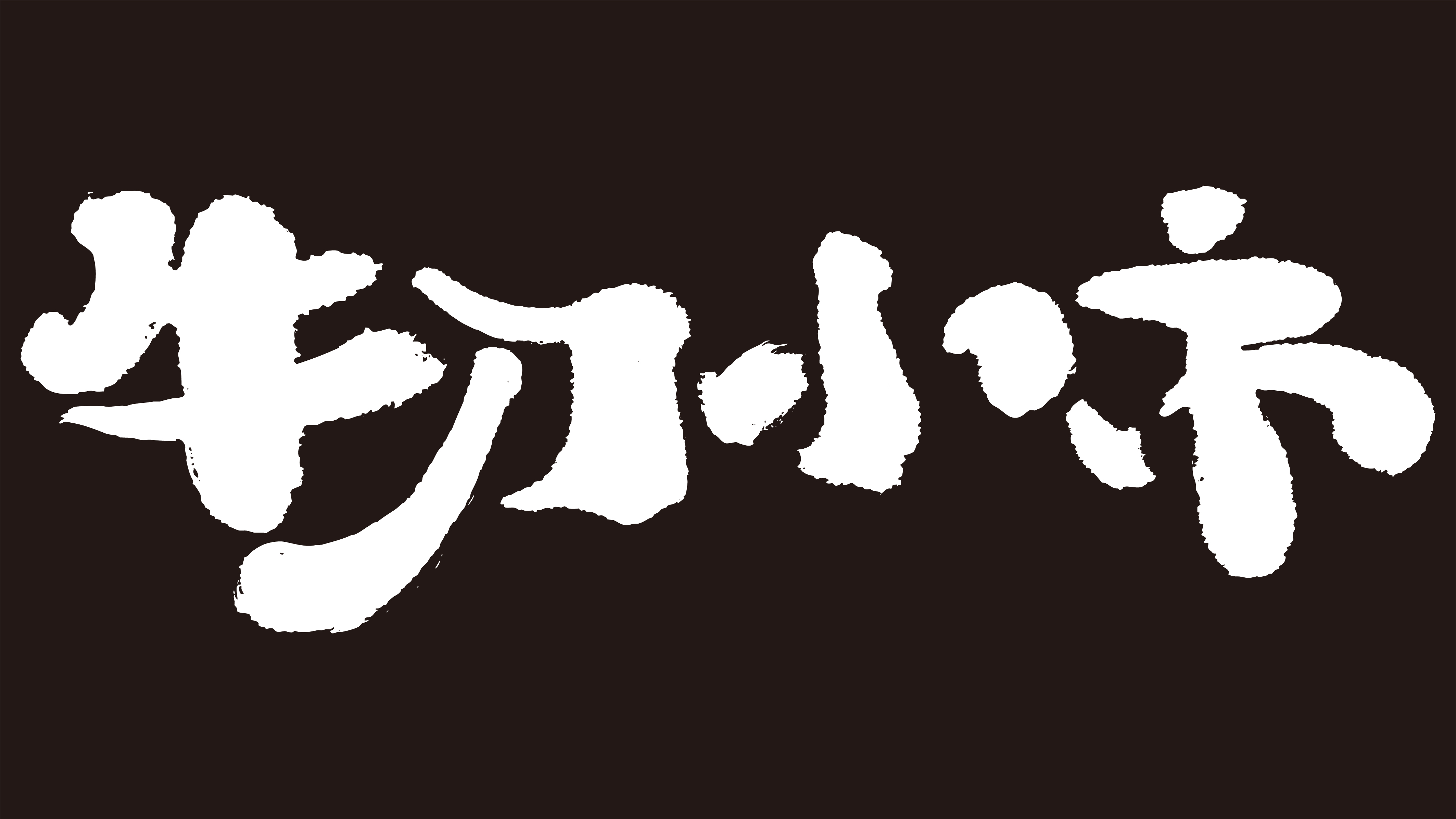 牛刀小市·牧场鲜牛厨房丨πBRAND派派品牌设计-25