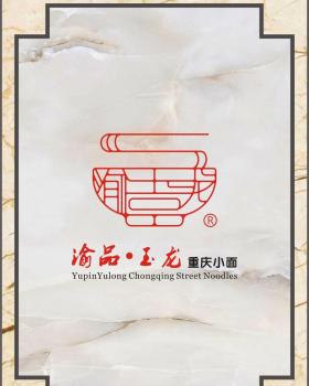 《渝品•玉龙重庆小面》惠州店 | 简约现代与传统元素的融合