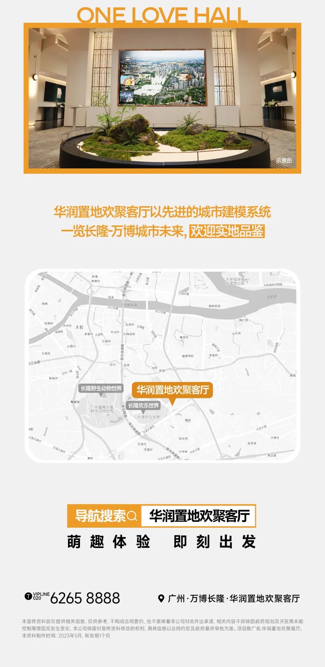 萌宠总动员！华润置地欢聚客厅盛大开放-6