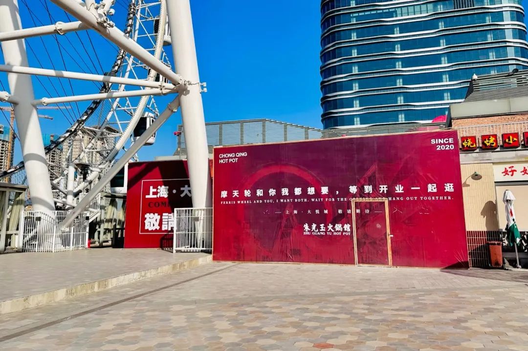 静安大悦城屋顶空间改造调整，“老法师”再度“整活”-41