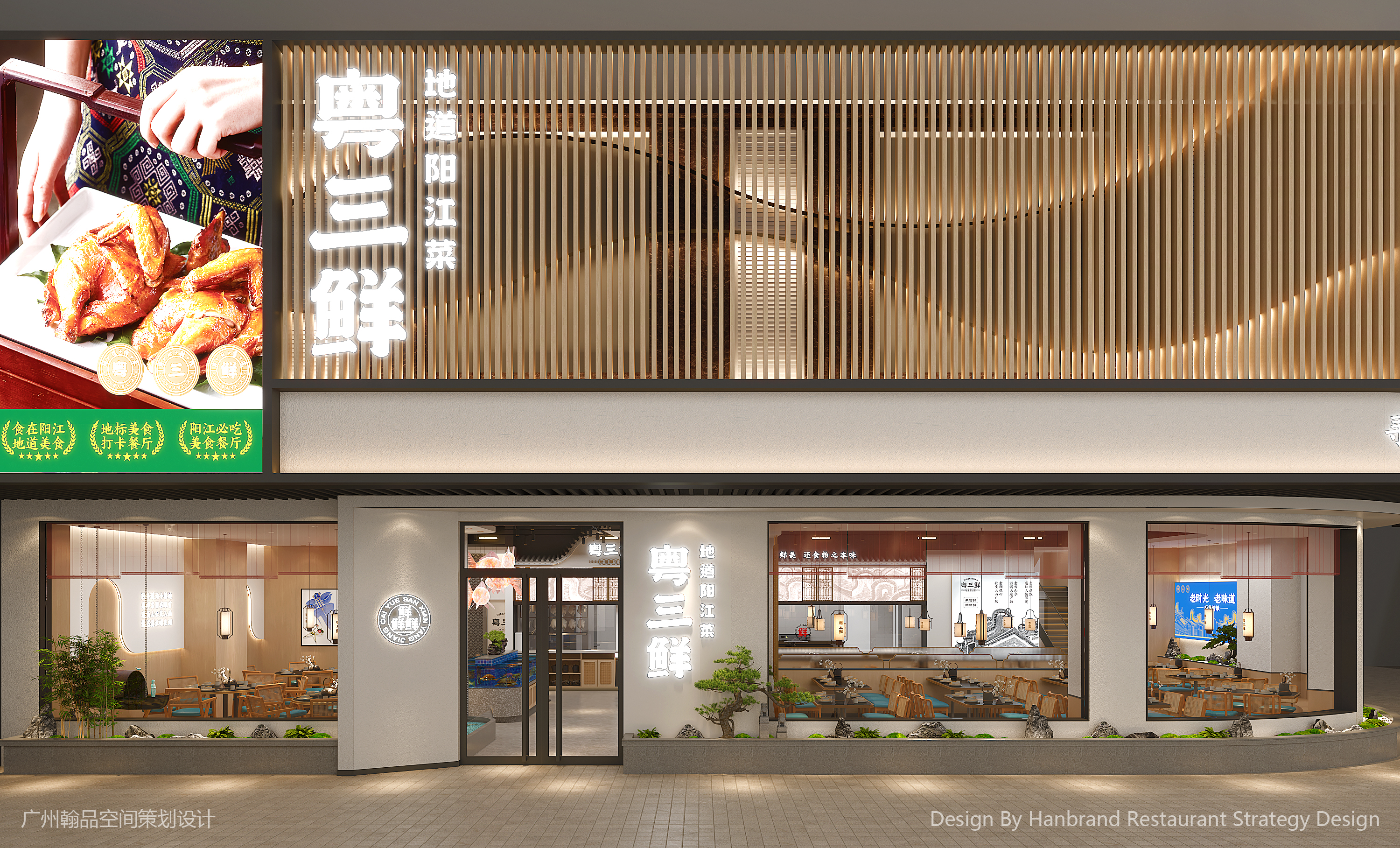 粤三鲜地道阳江菜餐厅-0