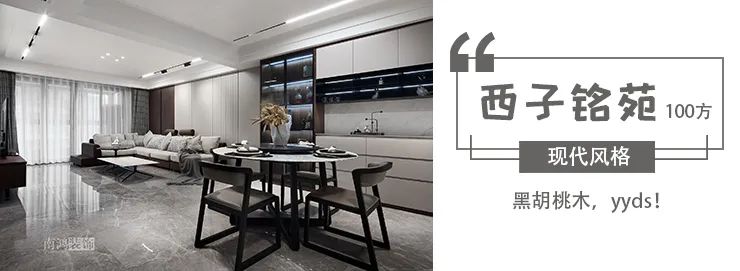 《青秀澜湾》现代简约风格住宅设计丨浙江南鸿装饰-66