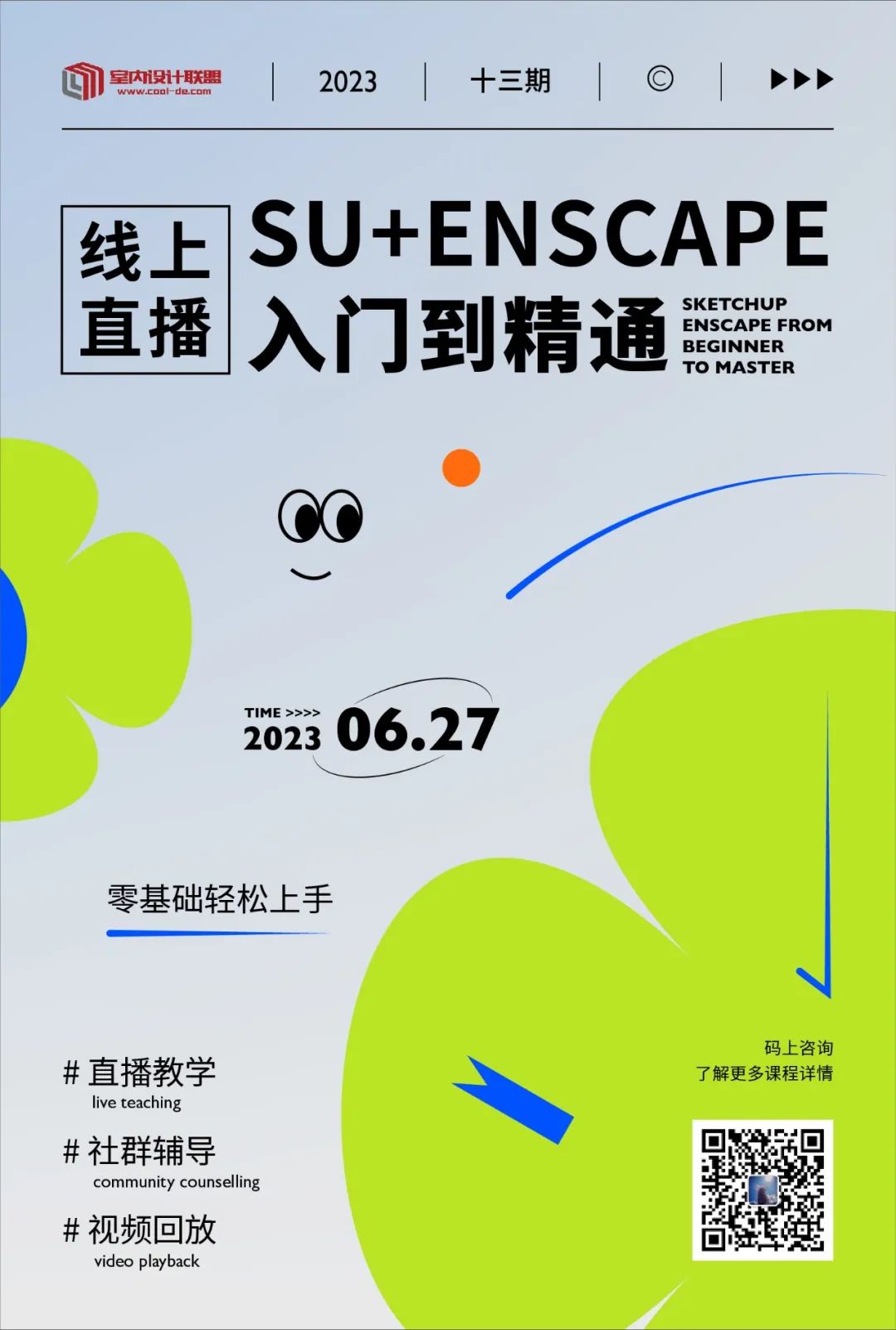 合和的美妙，会呼吸的高级感 | 明德设计-71