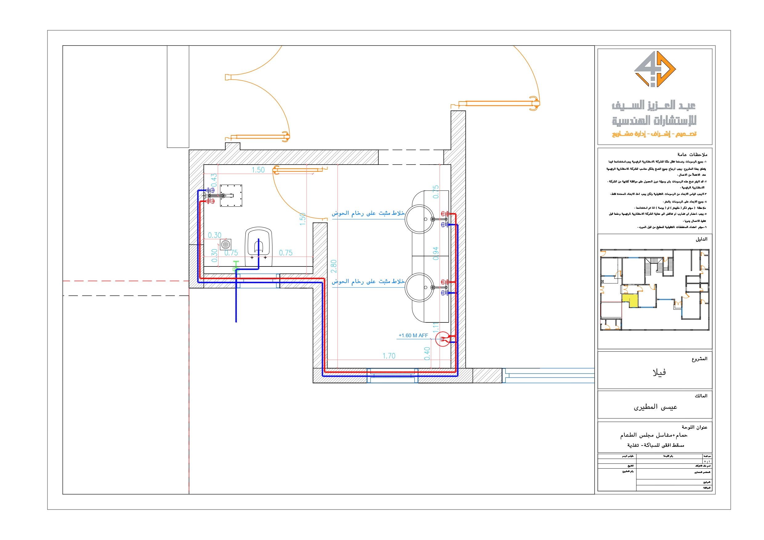 Plumping plans of villa in ksa-2