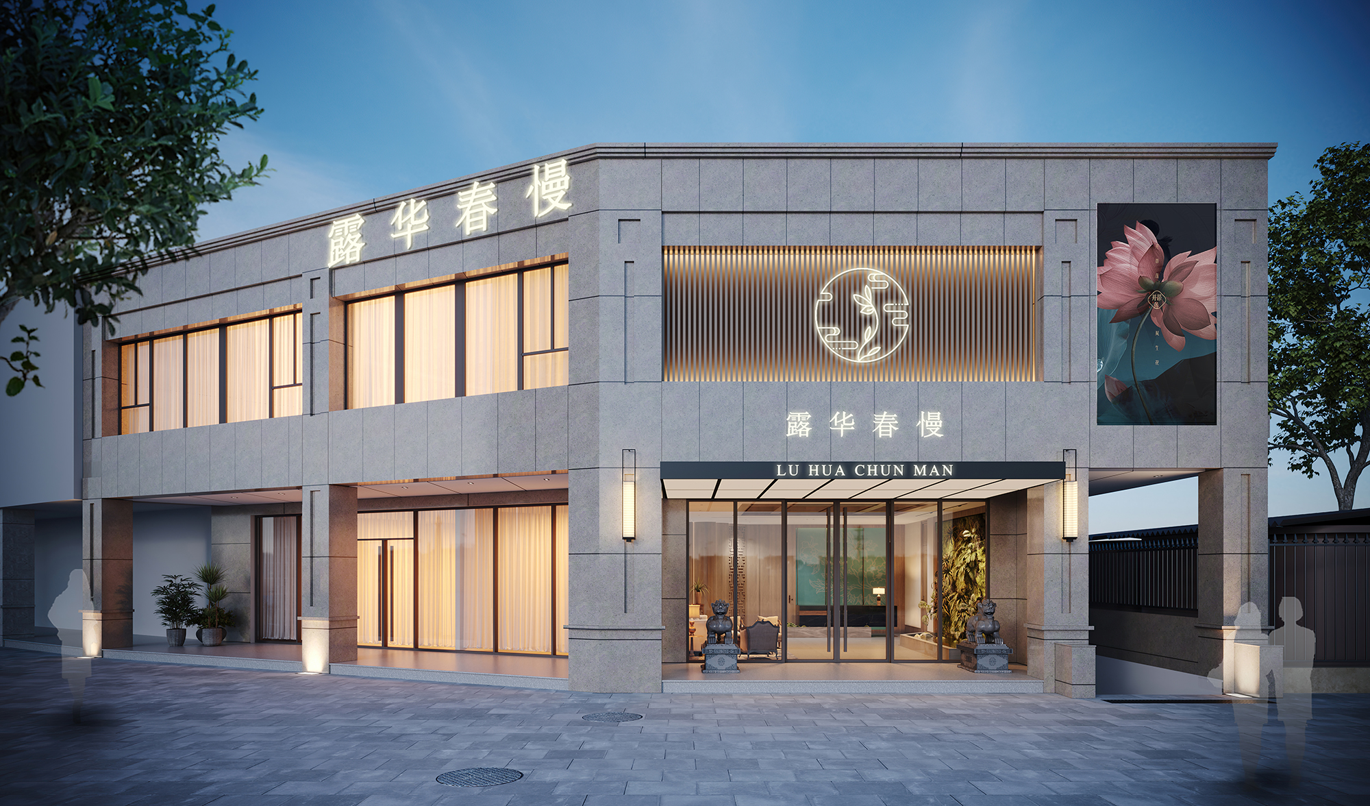 露华春慢医美丨中国杭州丨宁波 ABD 魔戏空间-43