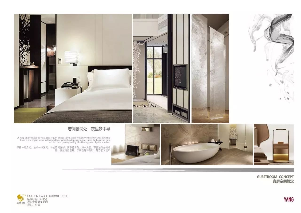 杨邦胜YANG--昆山金鹰尚美酒店概念赏析-114