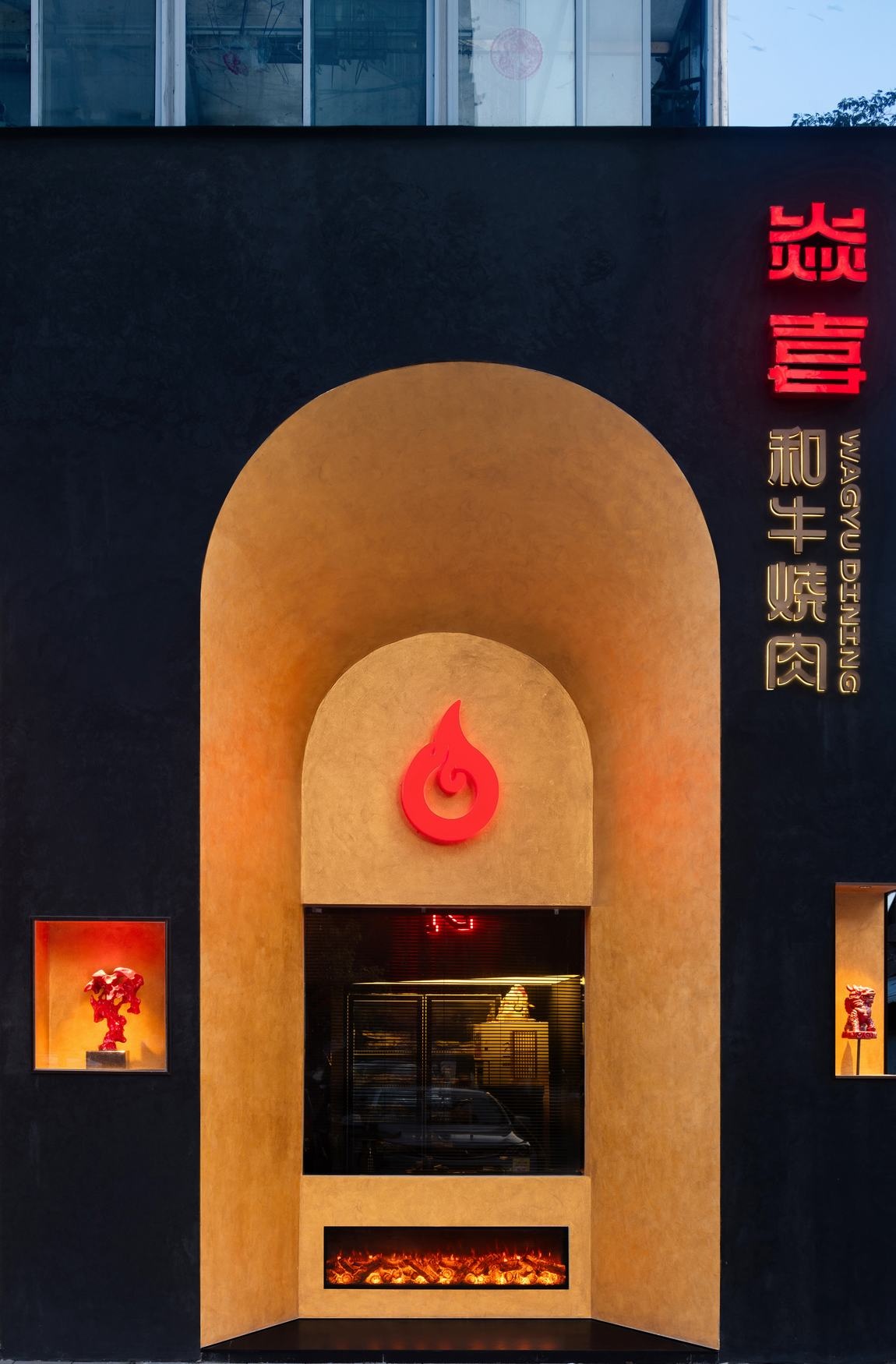 焱喜·和牛烧肉丨中国连云港丨点度空间设计-6