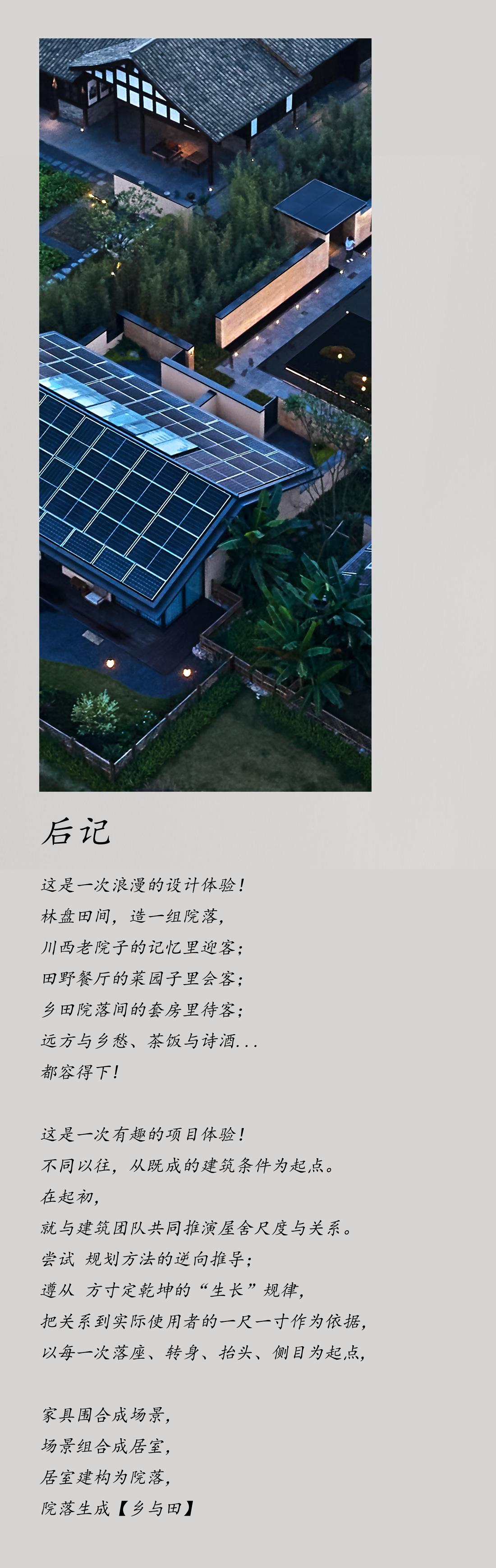 乡·田 · 川西林盘私董会宅院丨中国成都丨刘万彬,谢晓影等-73