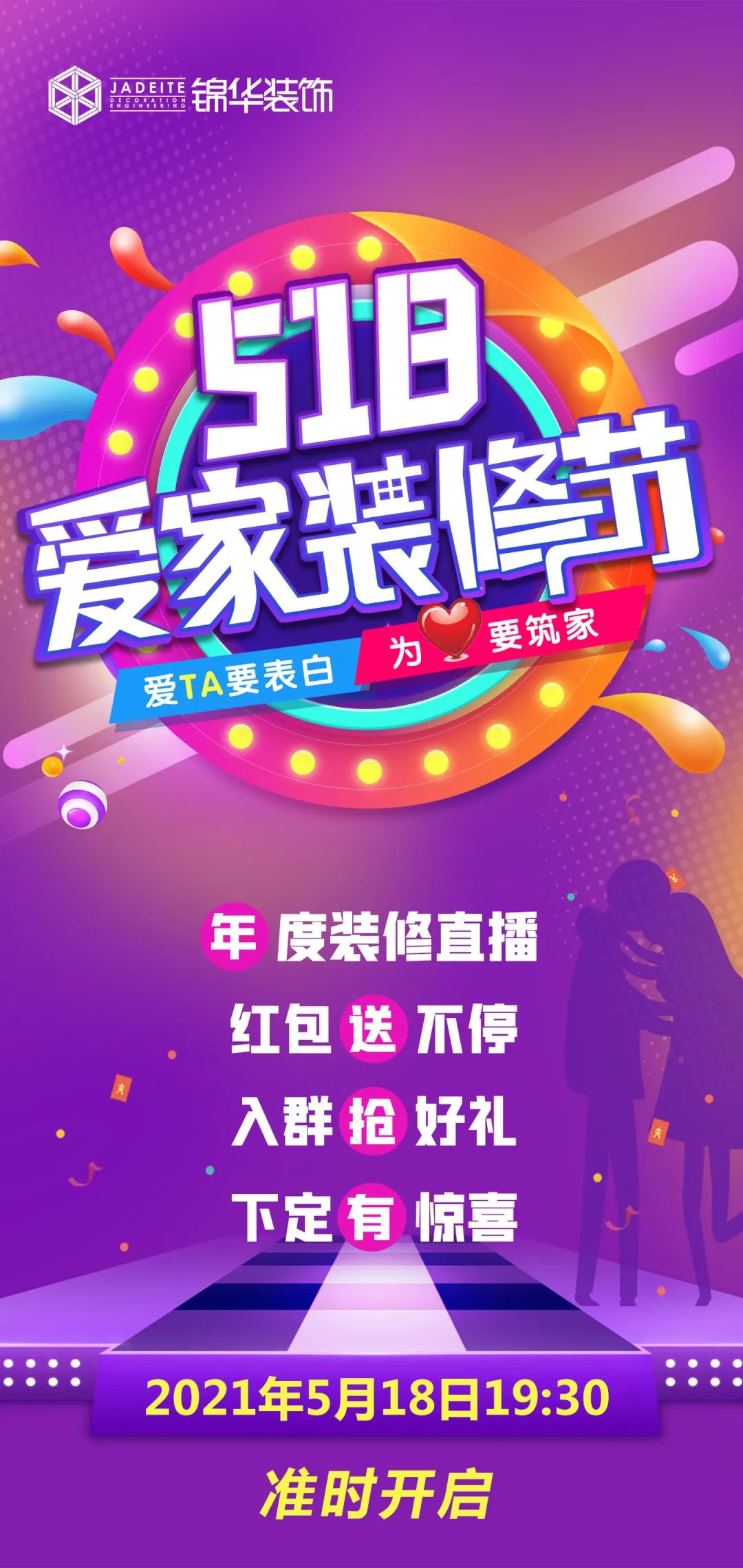 锦华装饰郭建伟老师的设计狂想-40