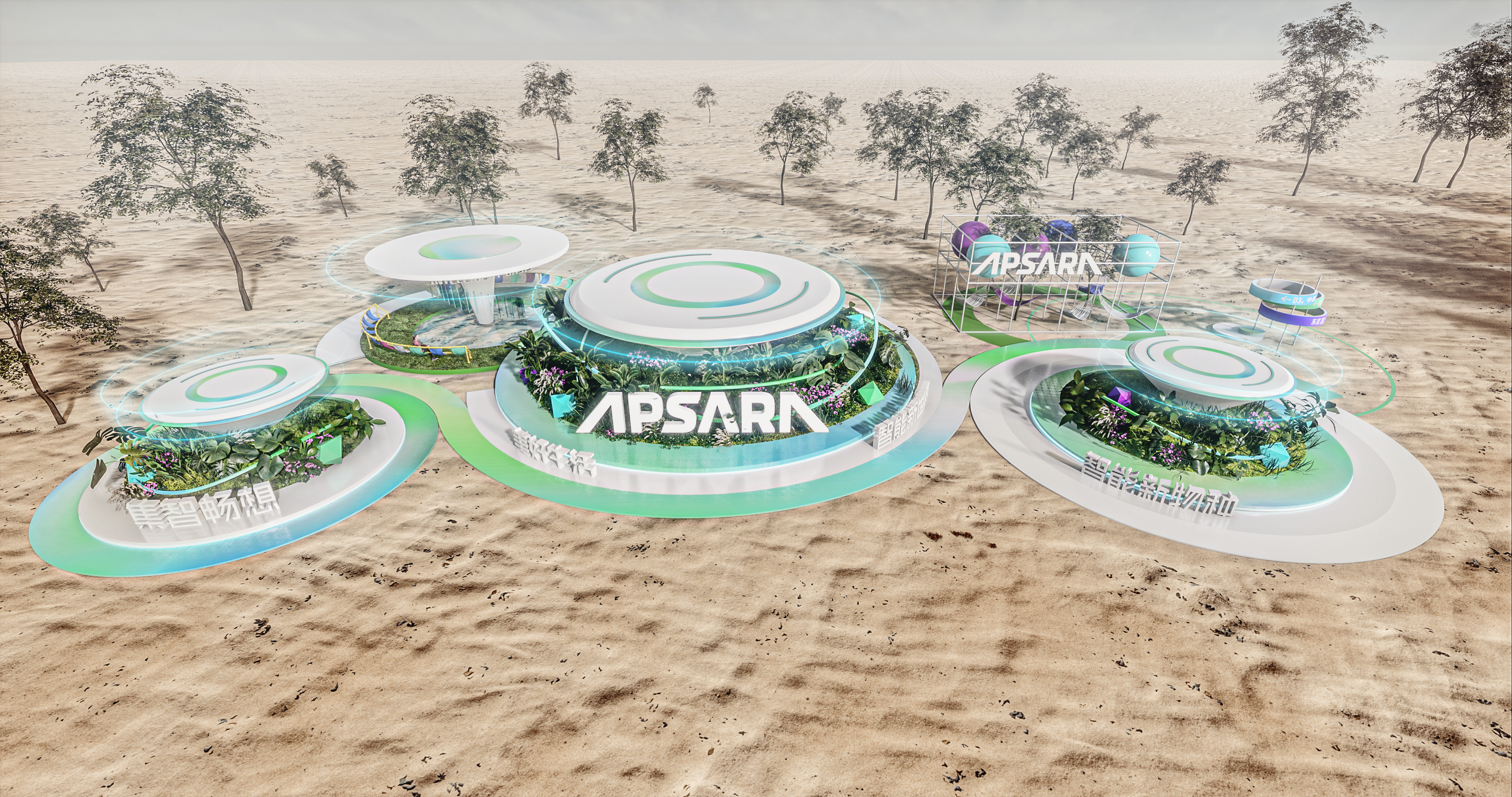 2021阿里巴巴云栖大会外场概念落标稿-0