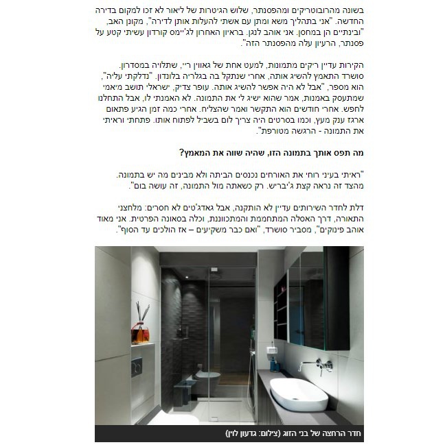 xnet | Sarit Shani Hay-6