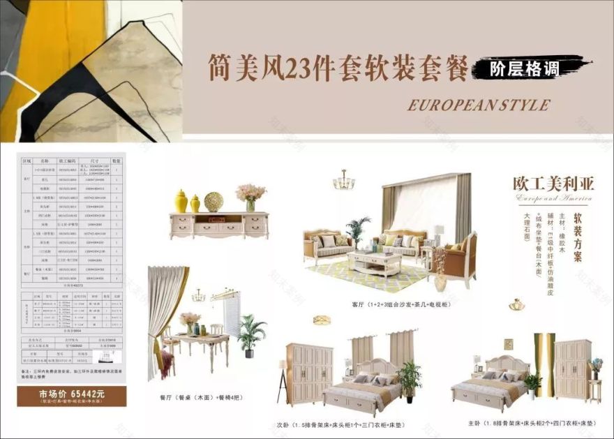 峰光无限装饰 | 第三届国际软装节,无限风光在顶峰!-48