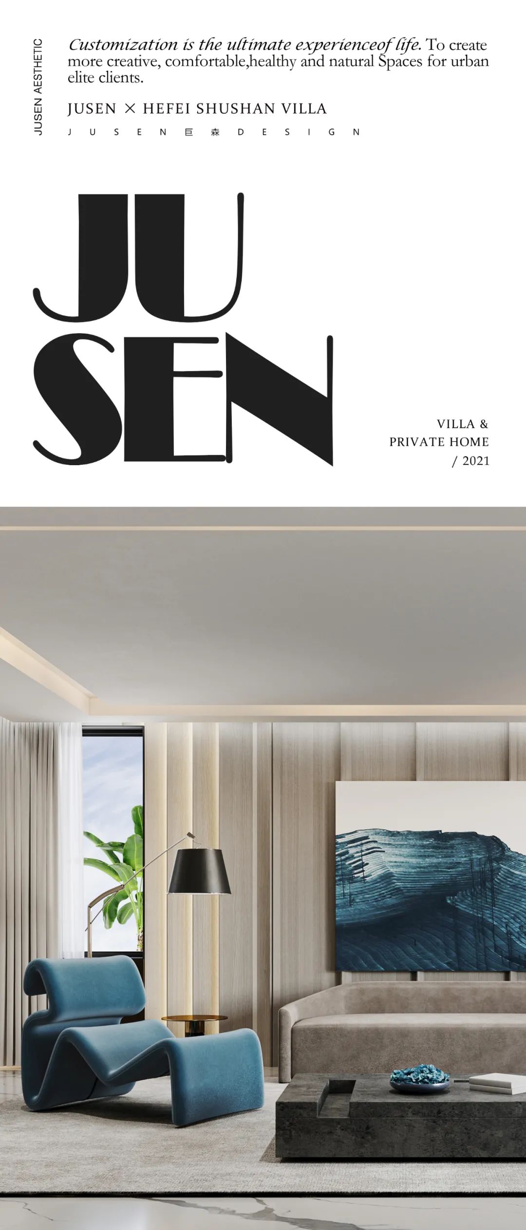 合肥蜀山别院别墅丨中国合肥丨JUSEN 巨森 DESIGN-0