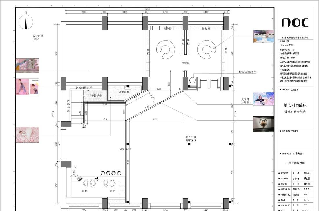 
地心引力蹦床淄博店 -3