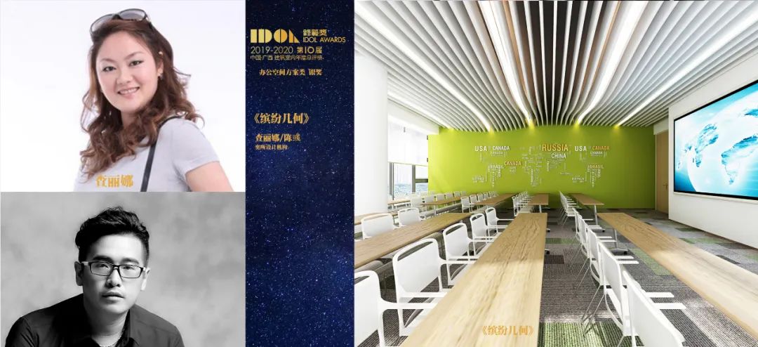 缤纷几何 | 活力办公空间的创意设计-3