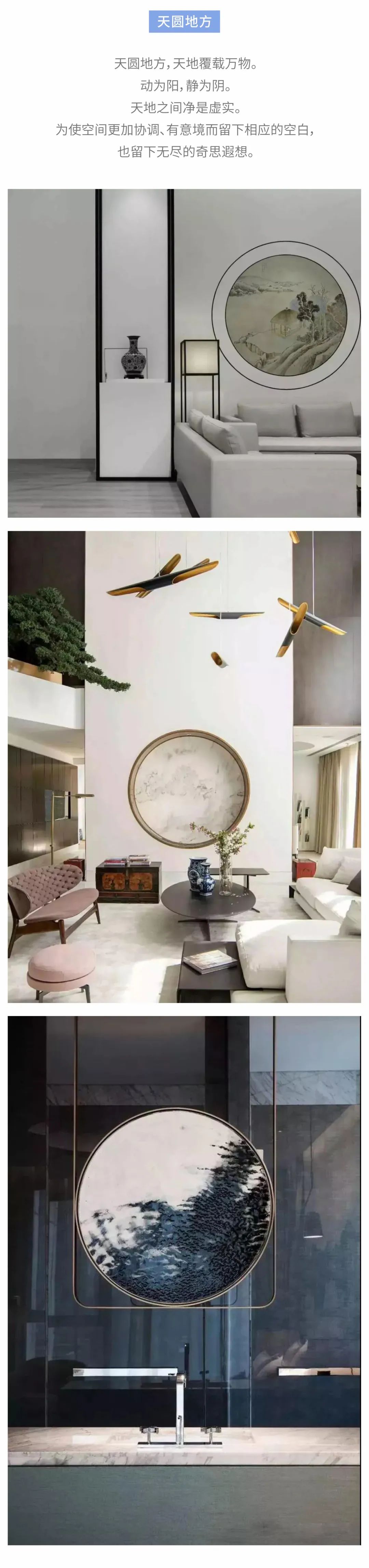 新中式设计典范——浙江云信装饰工程有限公司-2