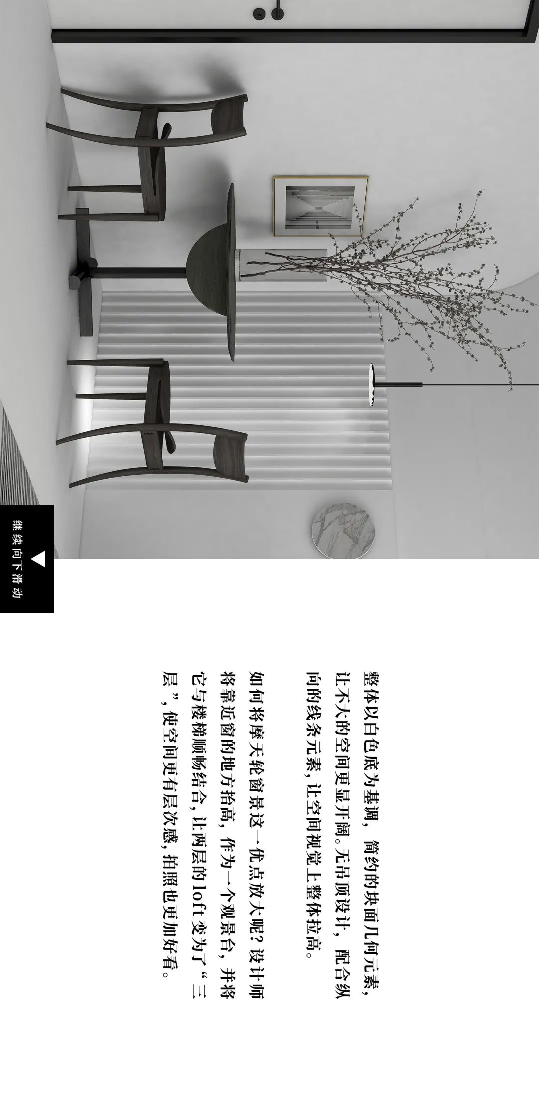 “变装”老房,让家焕发新活力-79