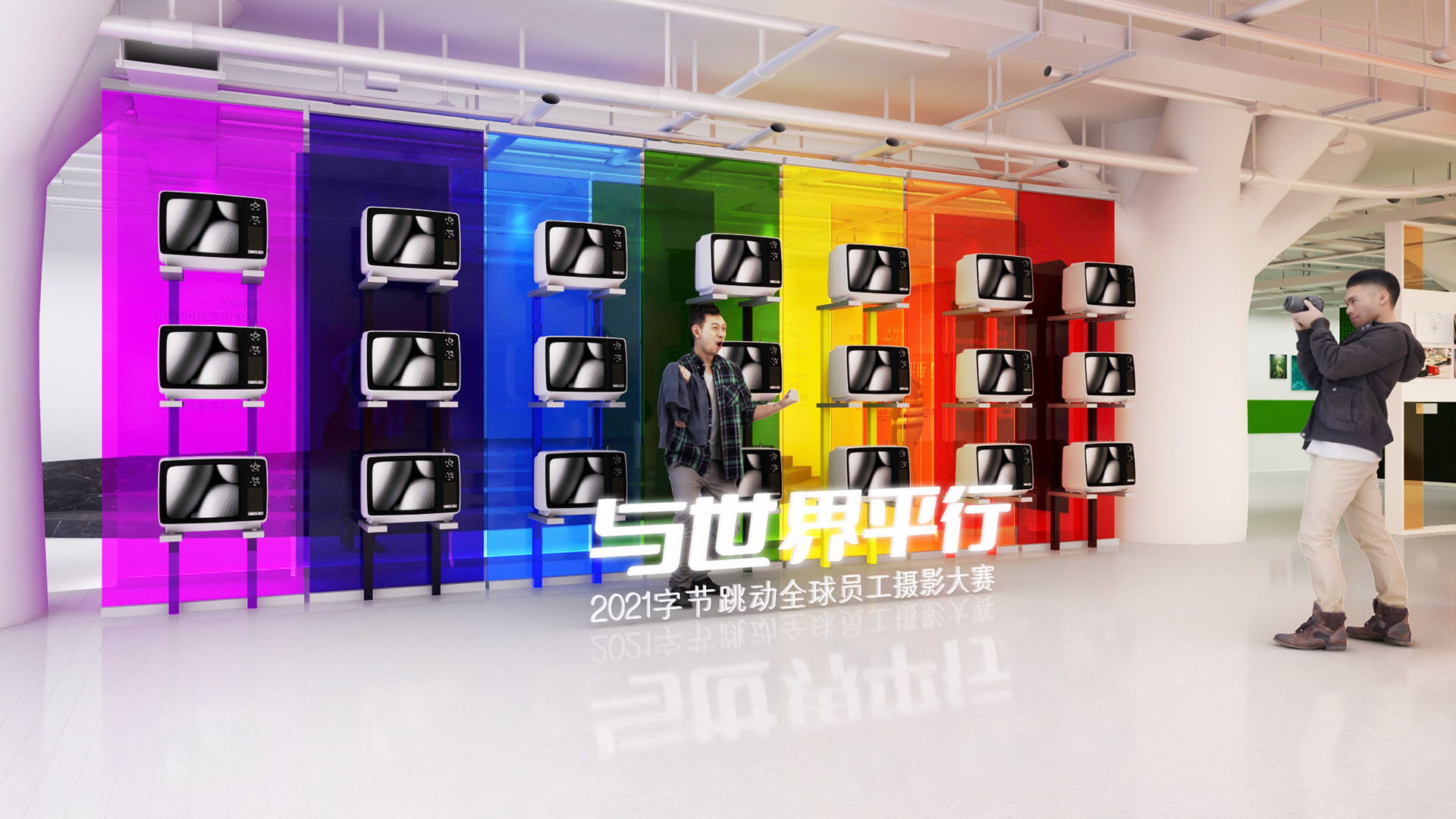 2021 字节跳动全球员工摄影大赛-18