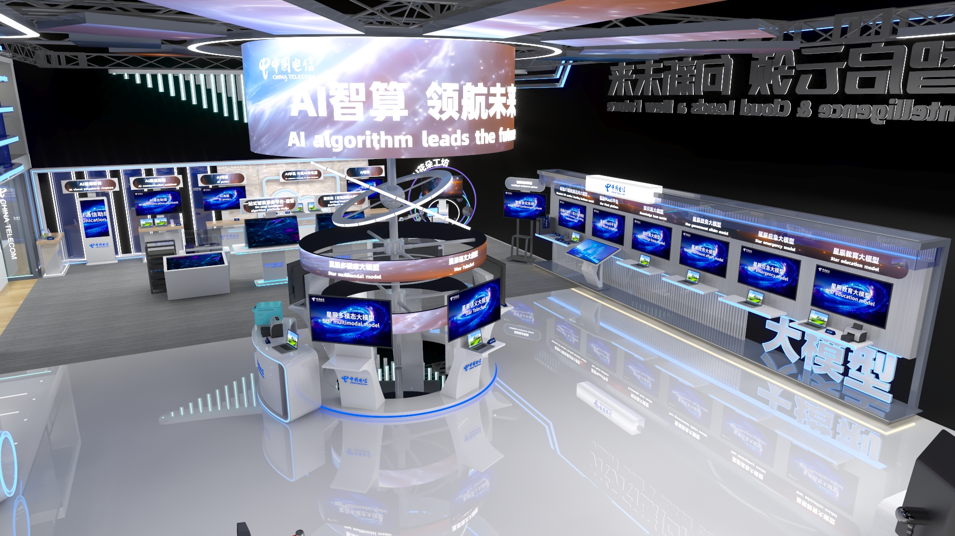 2024 MWC 上海科技展-电信-11