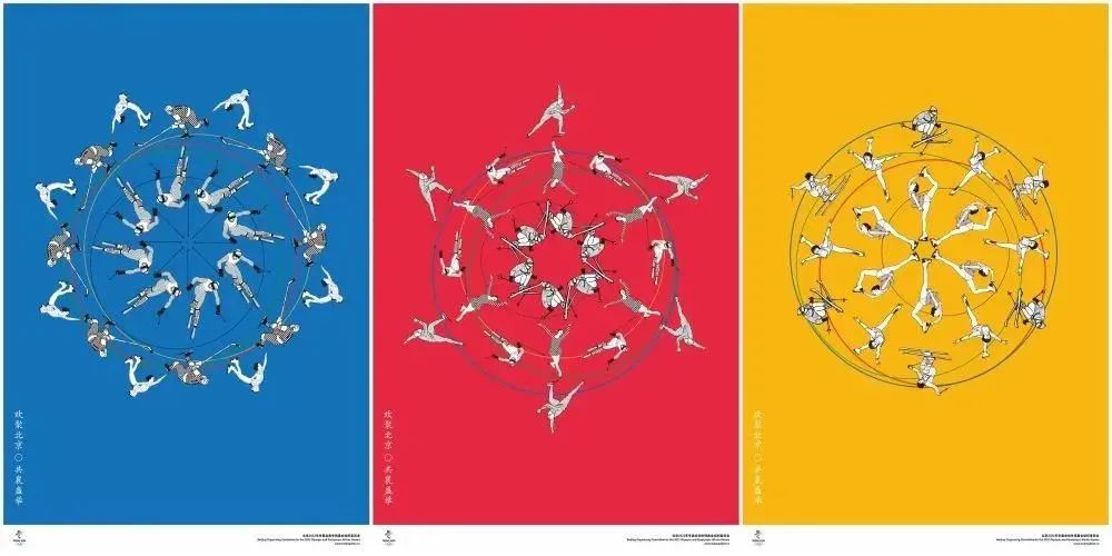 2022年北京冬奥会东方美学设计丨中国北京-67