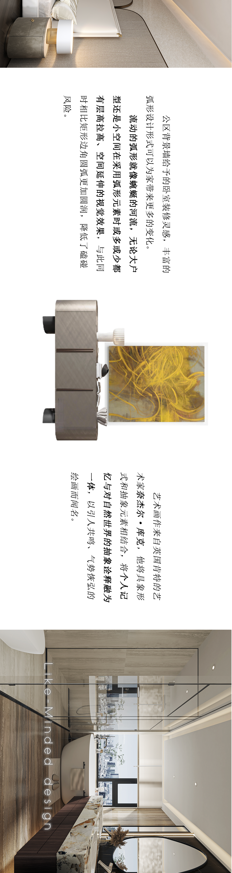 预告|寻同空间×天耀ICC-6