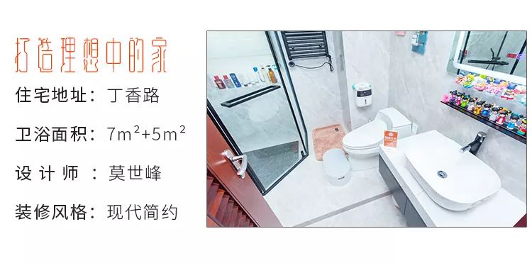 少女心卫浴间改造,现代简约风格设计亮点解析-4