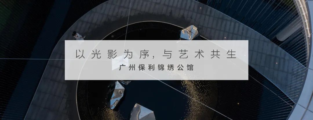 云下幻境 · 金科博悦湾的生活艺术空间丨中国广州丨普邦设计-82