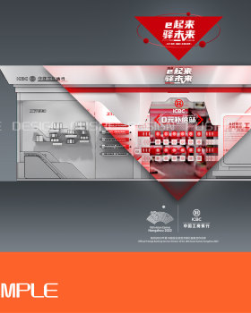 2021杭州（国际）未来生活节——中国工商银行展位