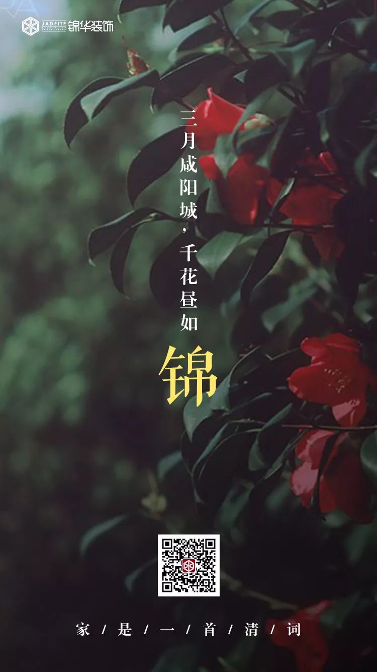 锦华装饰 21 周年庆 | 5745 单创历史新高,专业团队打造温暖家-24