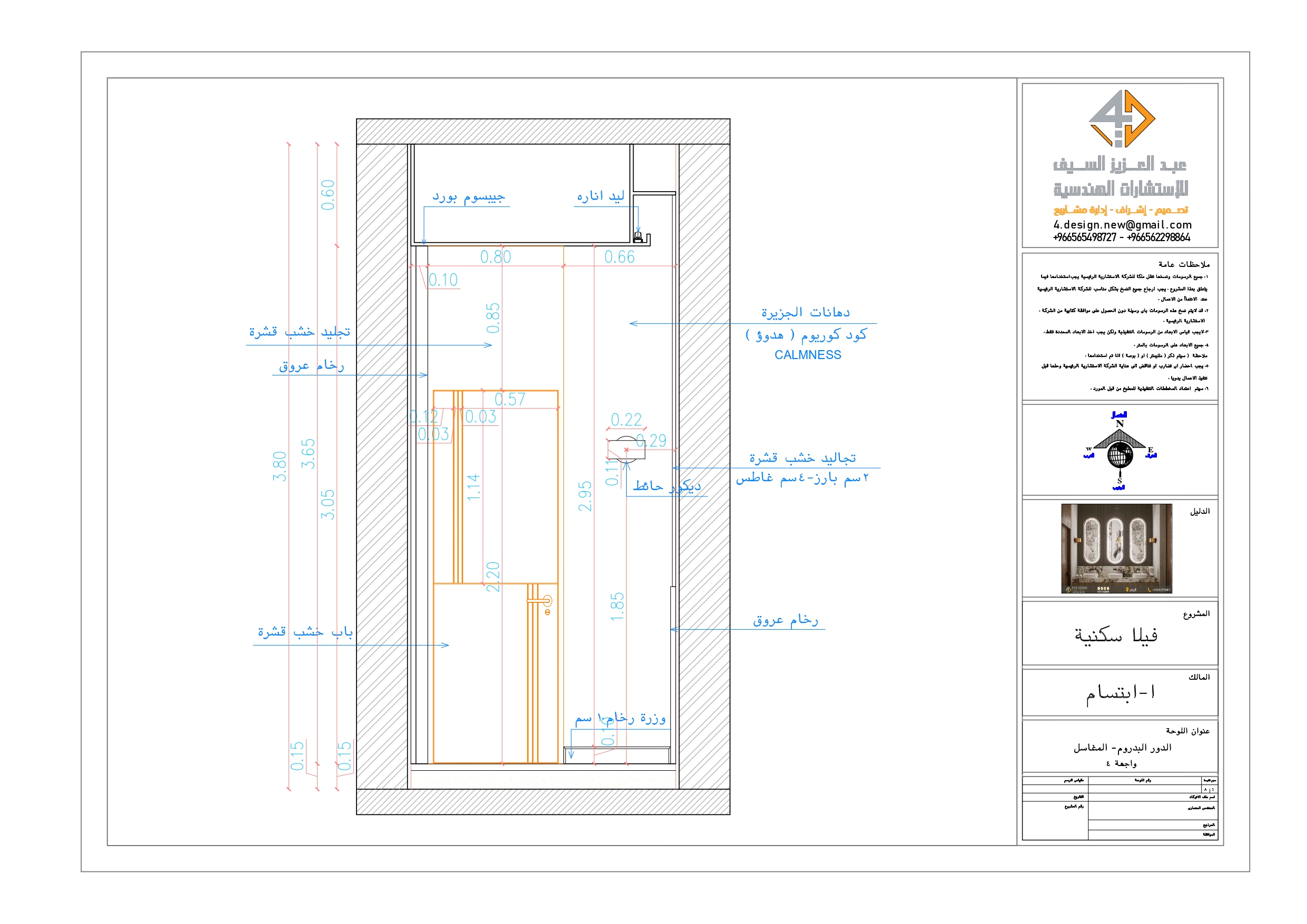 Shop drawing of wash area in KSA-13