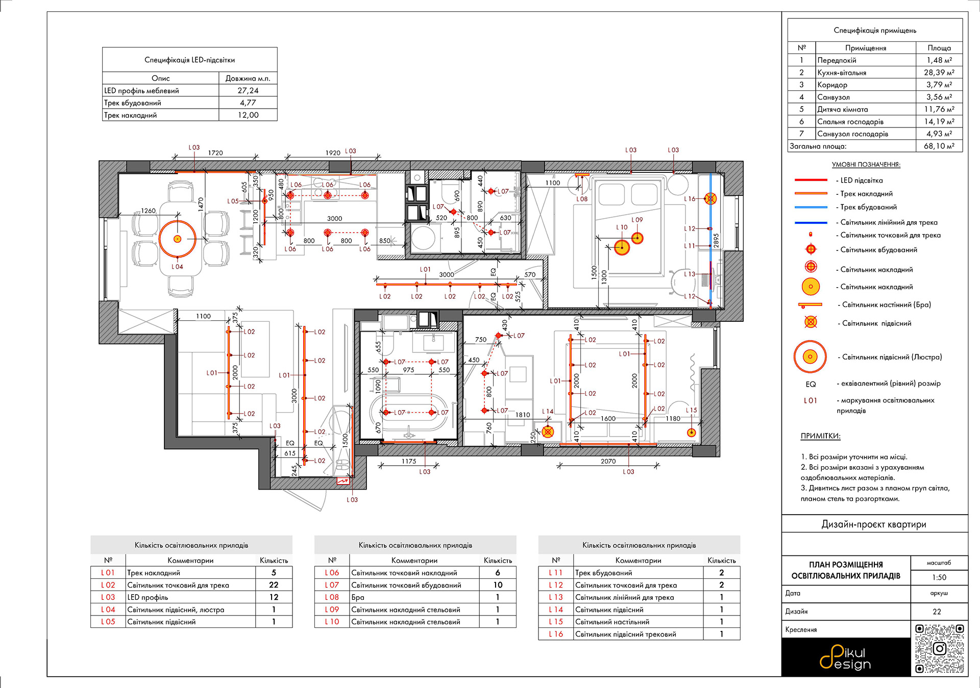 Креслення квартири 70 м2-17