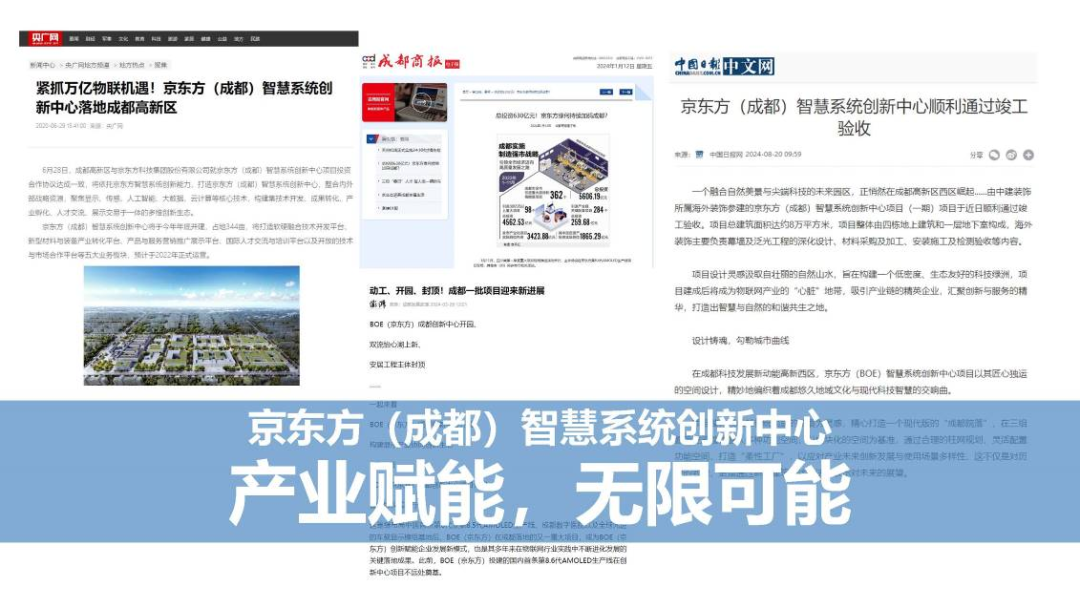 京东方（成都）智慧系统创新中心丨中国成都丨中建西南院,孚提埃（上海）建筑设计公司-73