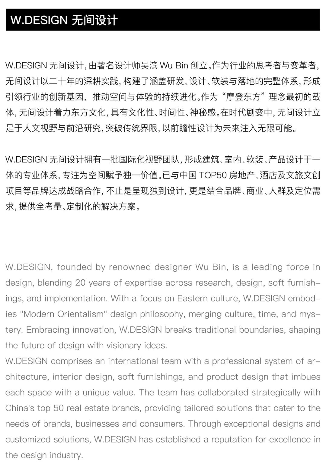 《奥庭》丨意大利米兰丨无间设计,创始人吴滨-75