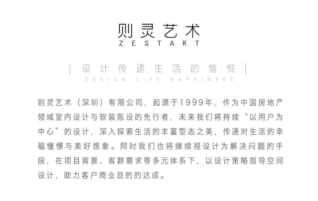 东原启城丨中国绵阳丨则灵艺术-64