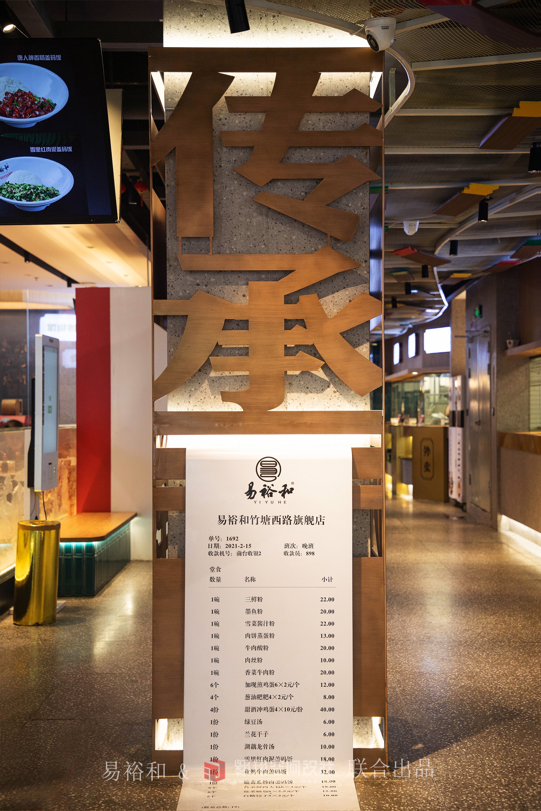 长沙易裕和竹塘西路店丨中国长沙丨翱翔空间设计-52