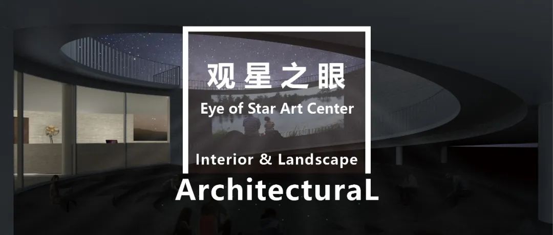 观星之眼 | 自然与设计的完美融合-43