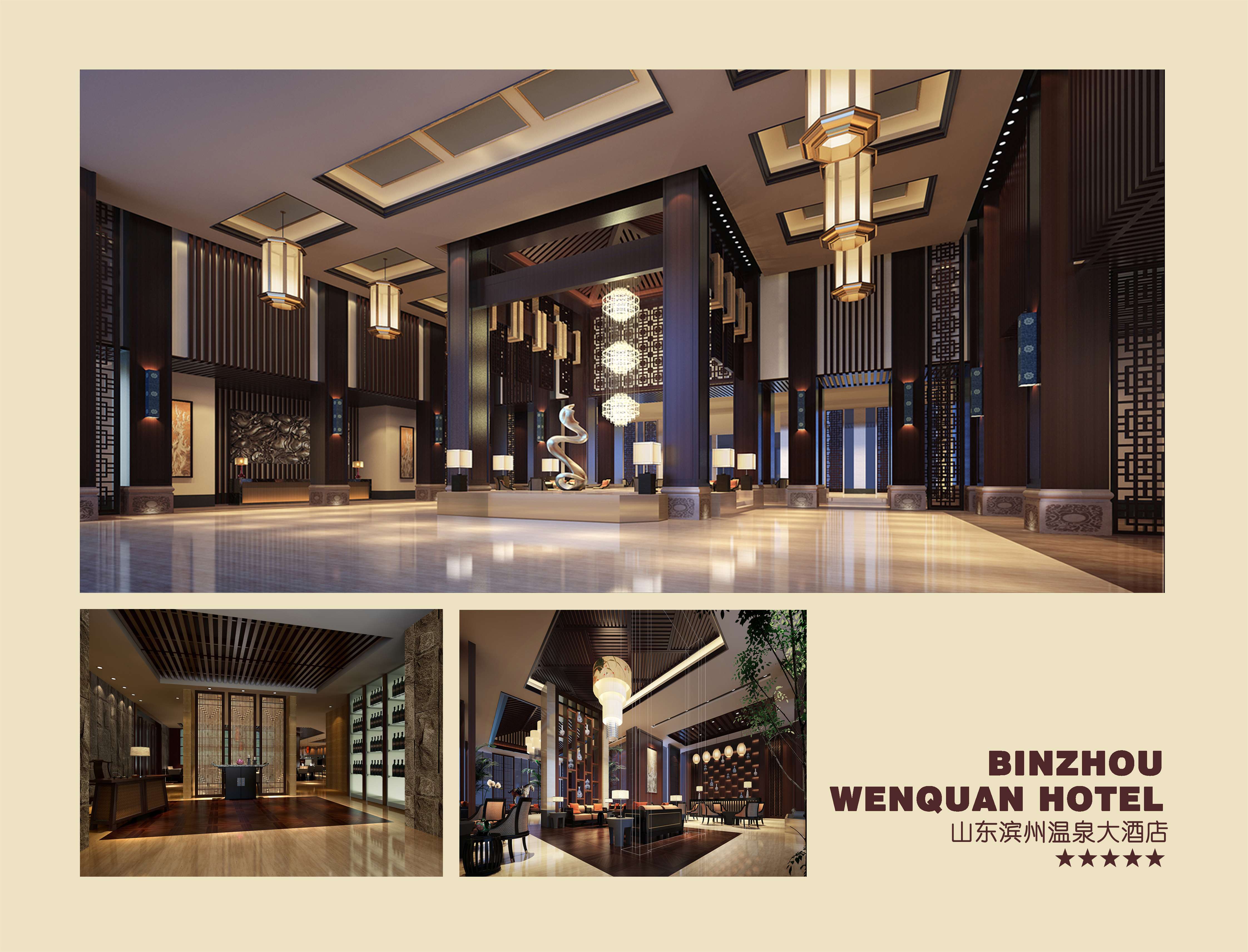 金螳螂  五星级酒店图册-60