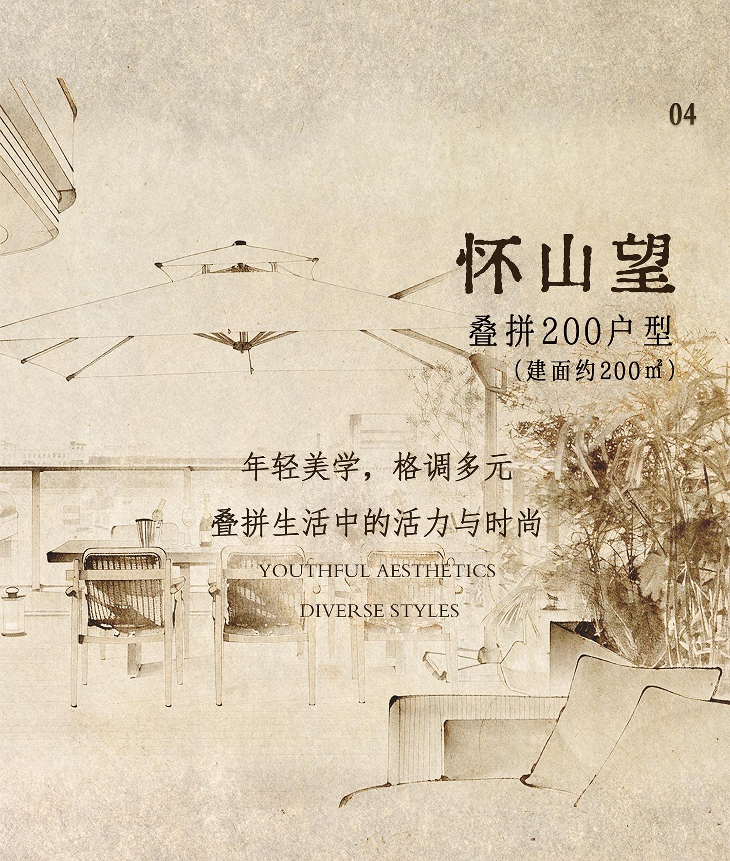 怀山望概念展示间(上海艺泰一品二期)丨中国上海丨刘荣禄国际空间设计-85