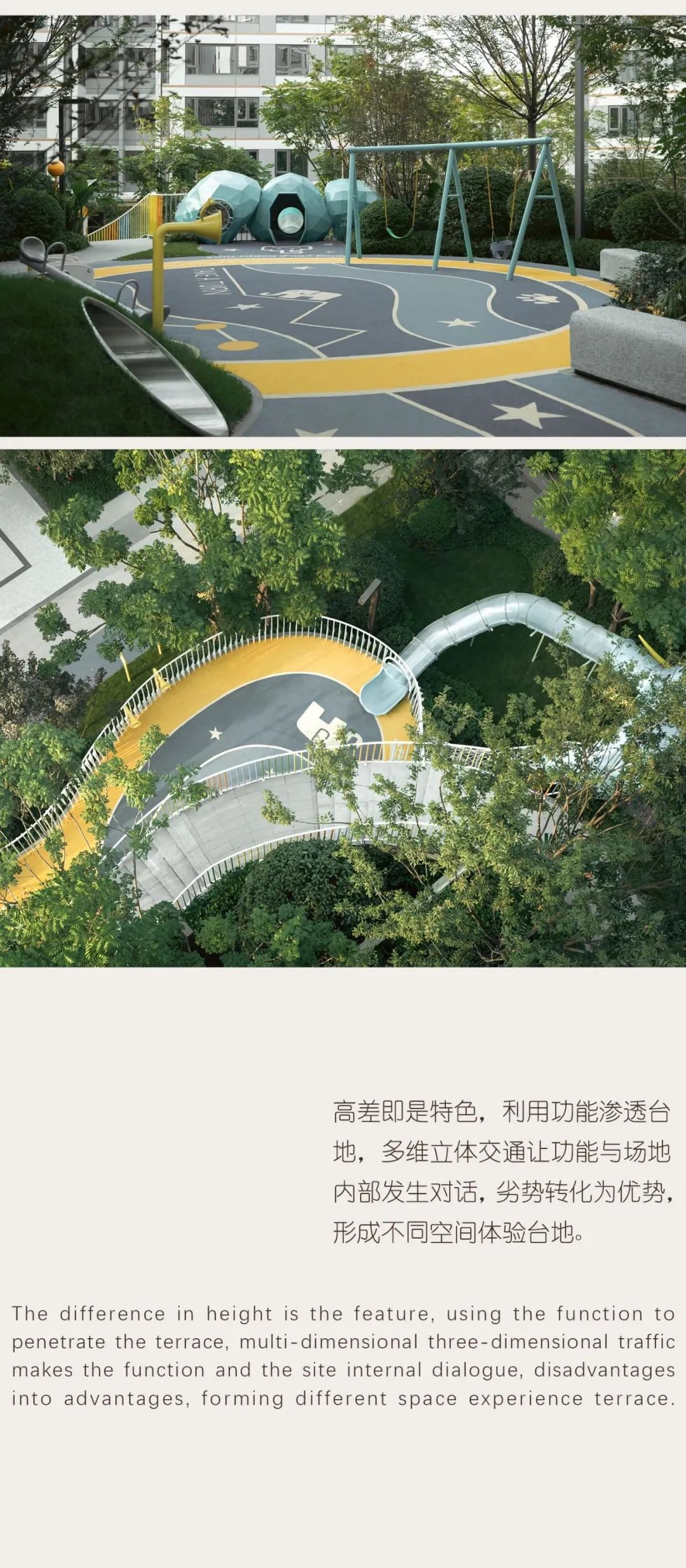 中海春华尚城 | 渝派森奢山居-12