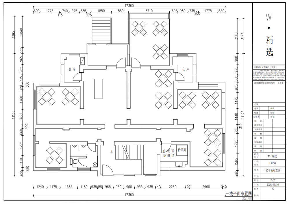 CUP 西餐厅丨中国青岛丨W·SELECT-79