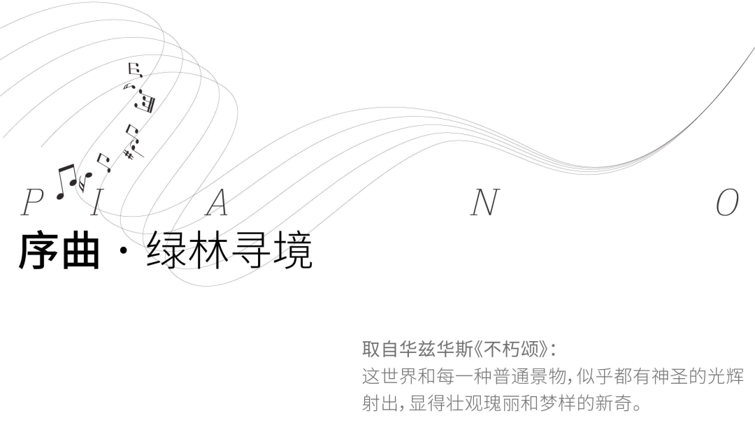 海上钢琴诗丨中国铁建&南沙开建集团 · 西派澜岸-12