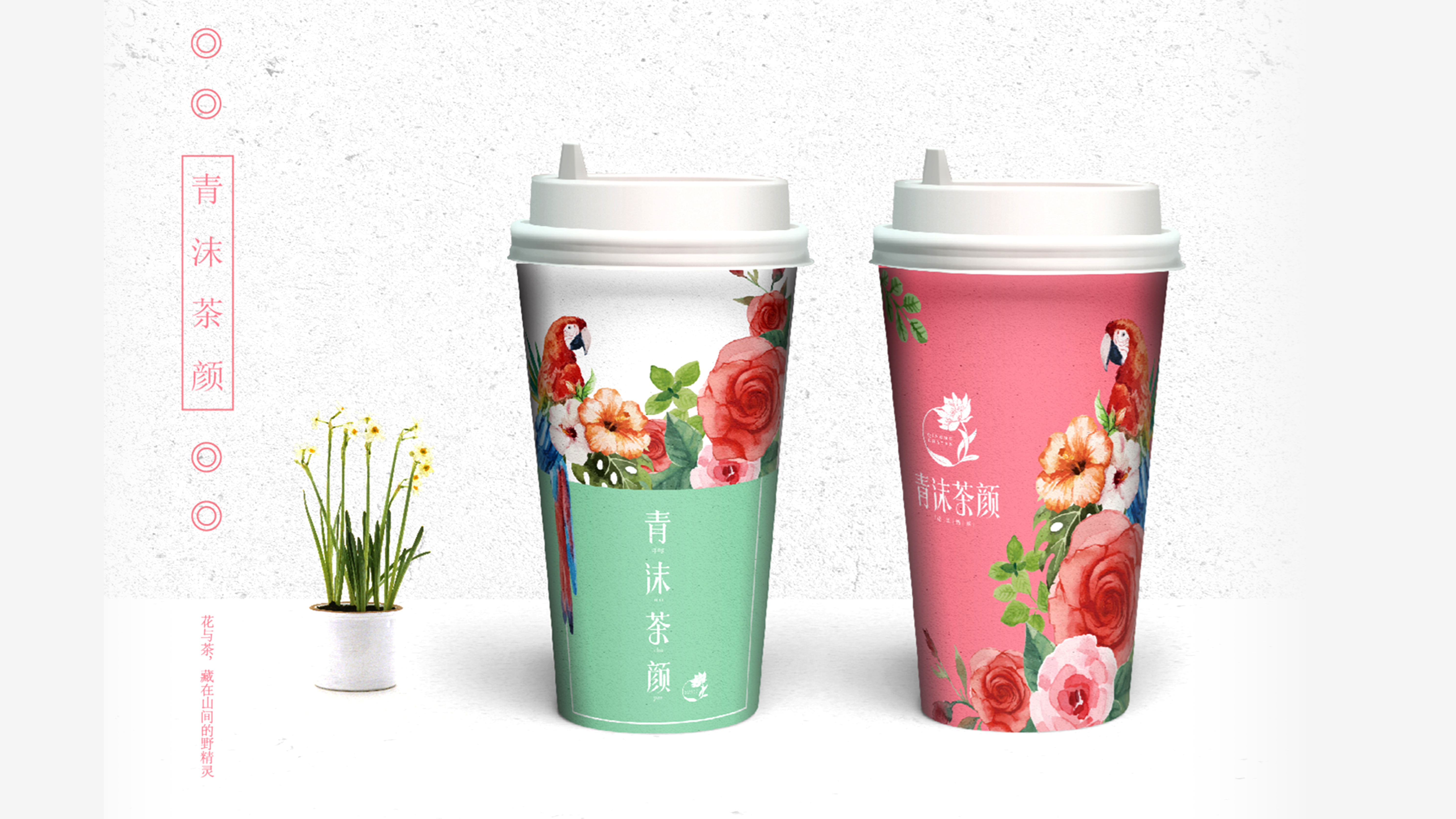 妙集 X 青沫茶颜 奶茶果茶店空间设计-4